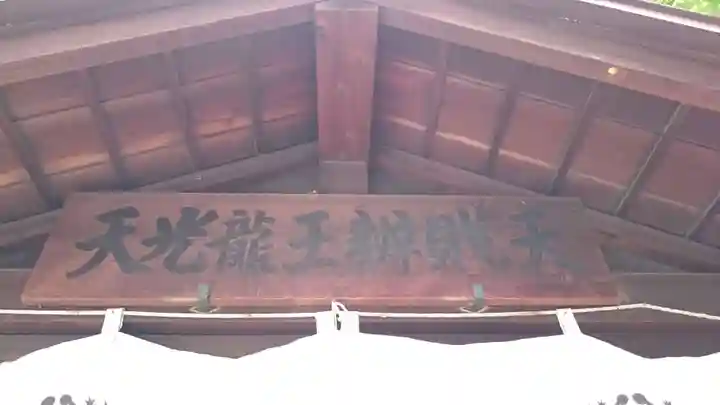 神明社のその他建物