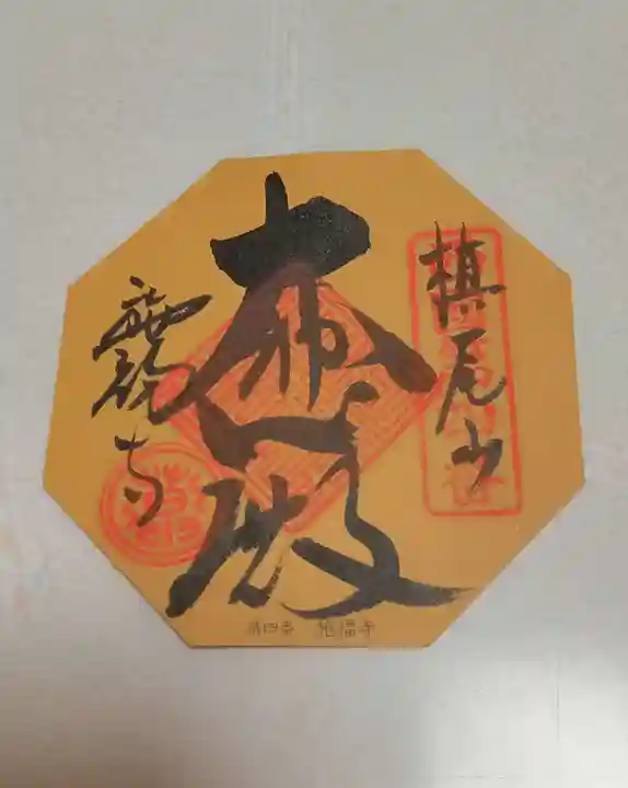 施福寺(大阪府)