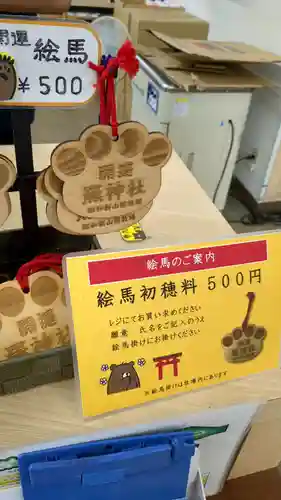 羆神社(北海道)