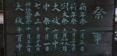 白髭神社のその他建物