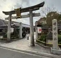 晴明神社(京都府)