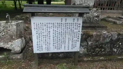 稲積六神社の歴史