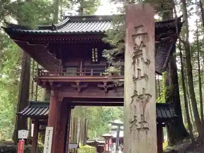 日光二荒山神社の山門・神門