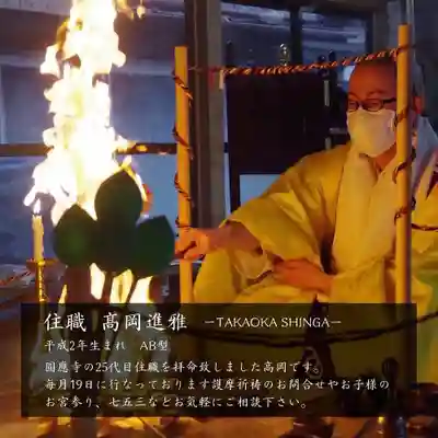 成田観音 円応寺の体験その他