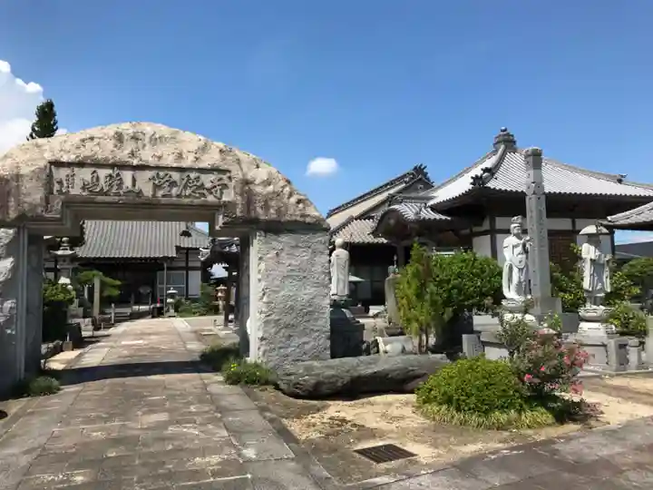 隆徳寺(愛媛県)