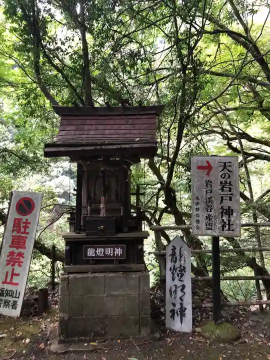 元伊勢天岩戸神社(京都府)