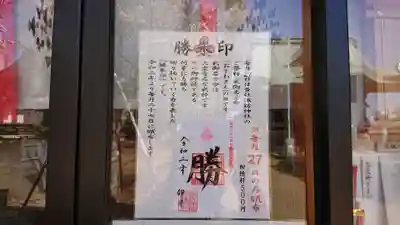 諏訪神社のその他建物
