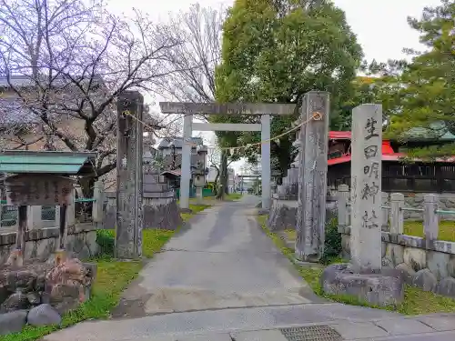 生田明神社（大山寺町）のその他建物