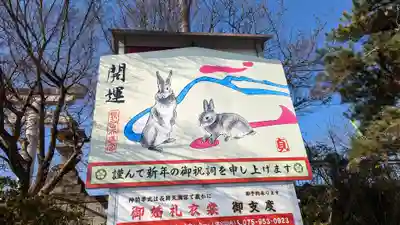 長岡天満宮のその他建物