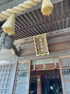 堀出神社(茨城県)