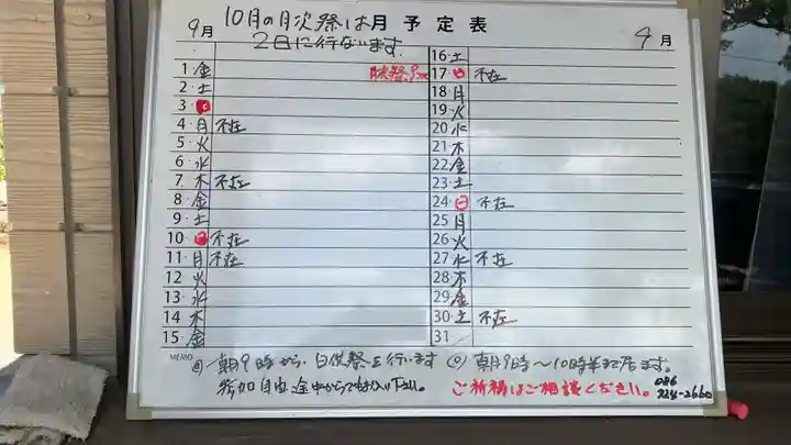 神神社(岡山県)