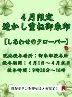 埼玉厄除け開運大師・龍泉寺(切り絵御朱印発祥の寺)の御朱印