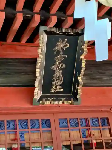 都々古別神社(八槻)(福島県)