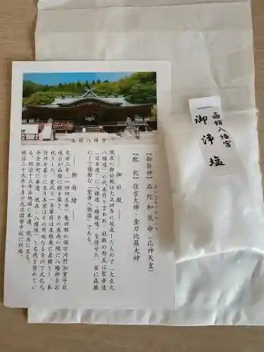 函館八幡宮の授与品その他