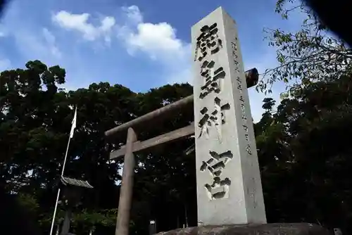 鹿島神宮の鳥居