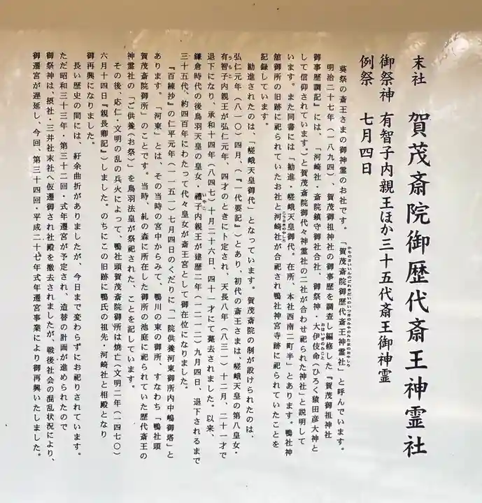 賀茂御祖神社(下鴨神社)(京都府)