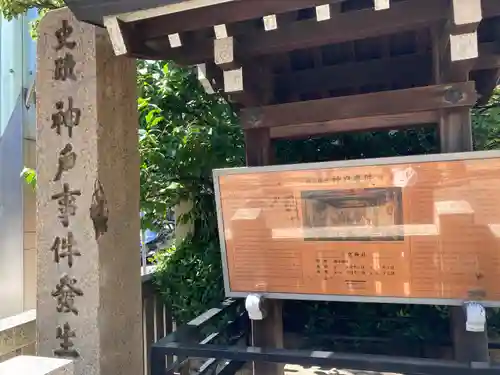 三宮神社のその他建物