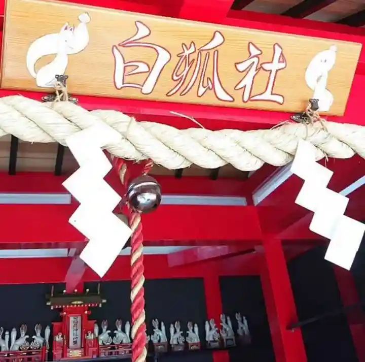 於菊稲荷神社のその他建物