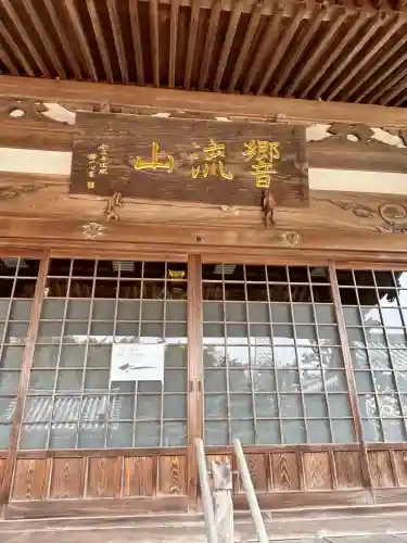 妙正寺の{uncategorized: "未分類", other: "その他", undefined: "問題あり", building: "その他建物", grave: "お墓", sacred_gate: "鳥居", guardian: "狛犬", statue: "像", buddha: "仏像", history: "歴史", nature: "自然", garden: "庭園", animal: "動物", pagoda: "塔", temizu: "手水舎", mountain_gate: "山門・神門", sanctuary: "本殿・本堂", subordinate: "末社・摂社", art: "芸術", scenery: "景色", jizo: "地蔵", ema: "絵馬", goshuin: "御朱印", omikuji: "おみくじ", items: "授与品その他", amulet: "お守り", goshuincho: "御朱印帳", eats: "食事", festival: "お祭り", votive_dance: "神楽", shichigosan: "七五三参", wedding: "結婚式", experience: "体験その他", initially: "初詣", around: "周辺", anti_infection: "感染症対策"}