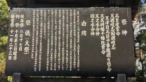 挙母神社(愛知県)