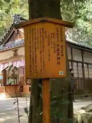  久延彦神社(奈良県)