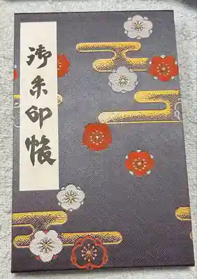 無くしてたと思ってたのが23年振りに押し入れで発見した。まだ千光寺、耕三寺、大山祇神社の3つしかないけど、今後、参拝する社寺の御朱印を集めようかな。