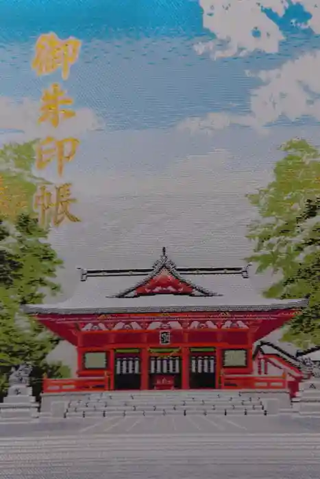 赤城神社の御朱印帳