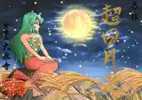 紫雲山 大泉寺の御朱印