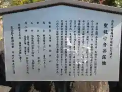 清見寺の建物その他