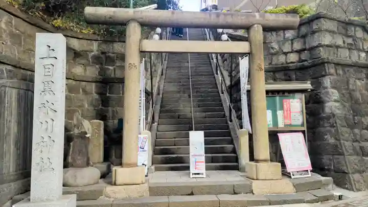 上目黒氷川神社(東京都)