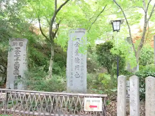 長岡天満宮(京都府)