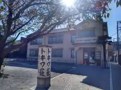 笠間稲荷神社(東京都)