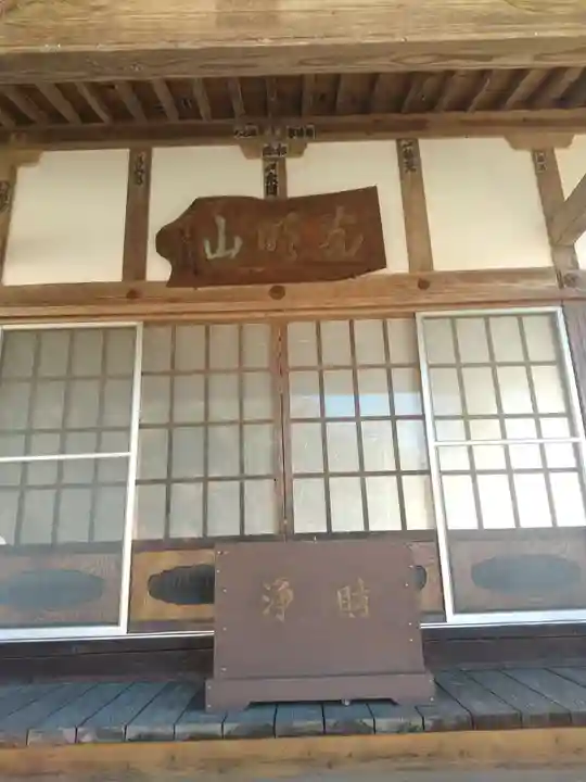 本誓寺 (群馬県)
