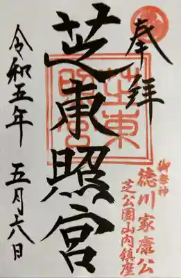 書き入れ