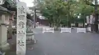 猿田彦神社のその他建物