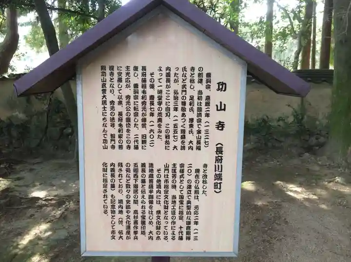 功山寺(山口県)