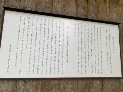 御出石神社の{uncategorized: "未分類", other: "その他", undefined: "問題あり", building: "その他建物", grave: "お墓", sacred_gate: "鳥居", guardian: "狛犬", statue: "像", buddha: "仏像", history: "歴史", nature: "自然", garden: "庭園", animal: "動物", pagoda: "塔", temizu: "手水舎", mountain_gate: "山門・神門", sanctuary: "本殿・本堂", subordinate: "末社・摂社", art: "芸術", scenery: "景色", jizo: "地蔵", ema: "絵馬", goshuin: "御朱印", omikuji: "おみくじ", items: "授与品その他", amulet: "お守り", goshuincho: "御朱印帳", eats: "食事", festival: "お祭り", votive_dance: "神楽", shichigosan: "七五三参", wedding: "結婚式", experience: "体験その他", initially: "初詣", around: "周辺", anti_infection: "感染症対策"}