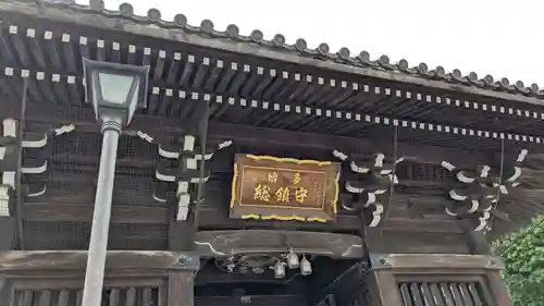 櫛田神社の山門・神門