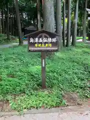 小池神明神社の建物その他