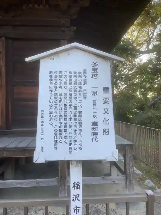 萬徳寺(愛知県)