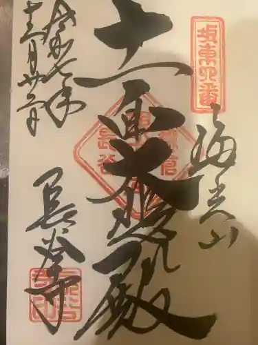 長谷寺(神奈川県)