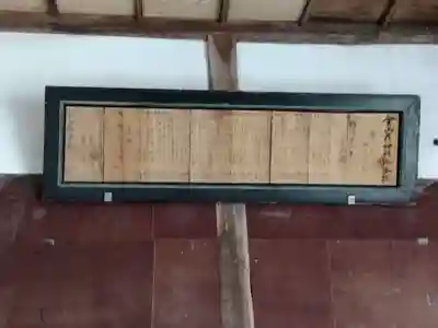 金山彦神社(福井県)