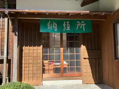 宗真寺(愛知県)
