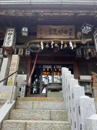 星田妙見宮の本殿・本堂