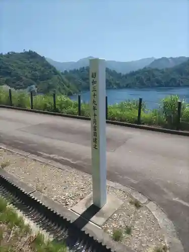 電源神社(新潟県)