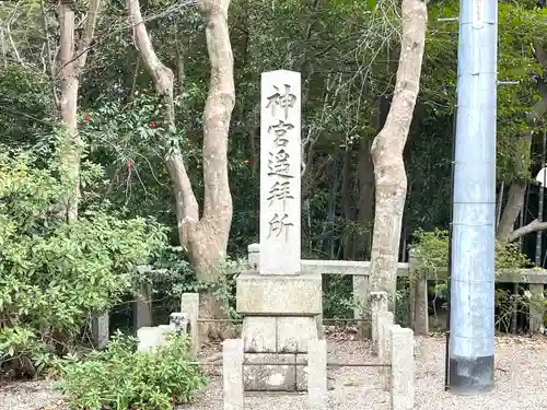 長倉神社(三重県)