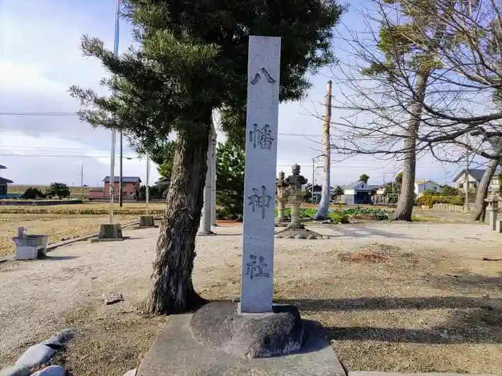 若宮八幡社のその他建物