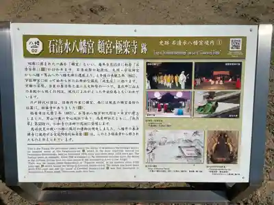 石清水八幡宮(京都府)