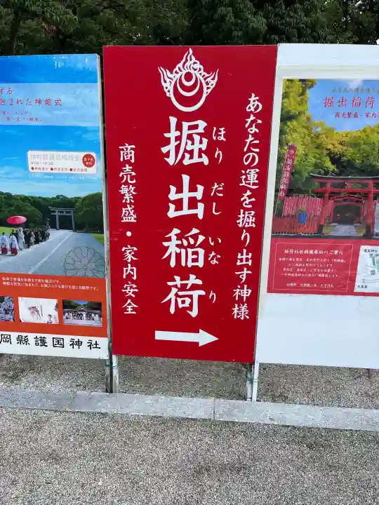 福岡縣護國神社(福岡県)