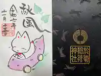 於菊稲荷神社(群馬県)